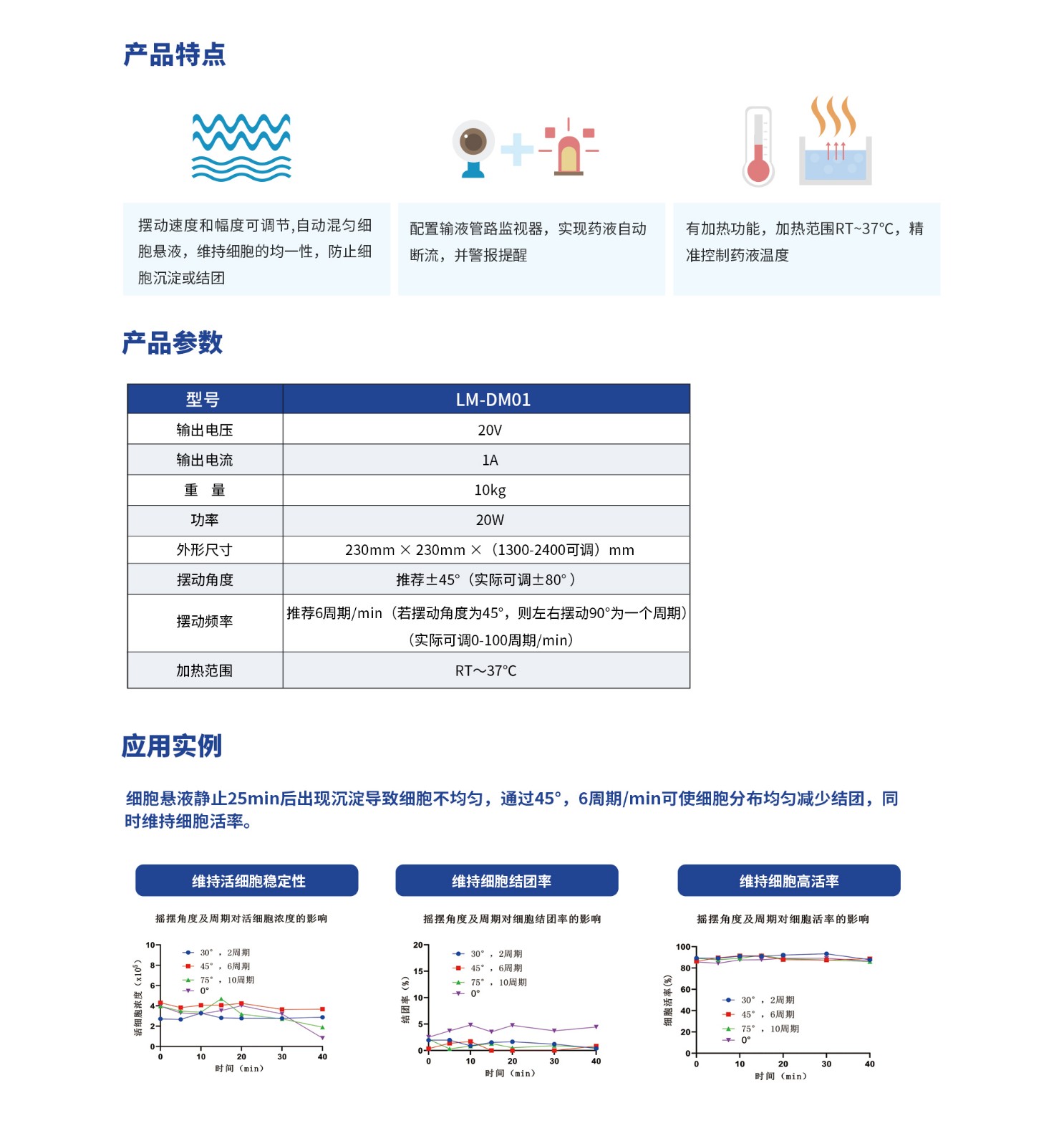 细胞回输器.jpg