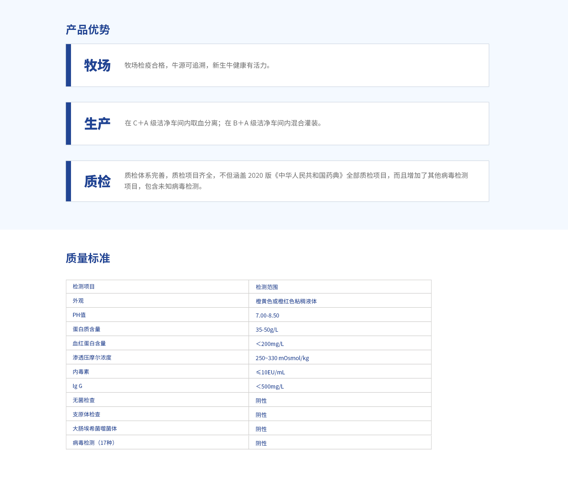 2类胎牛血清.jpg