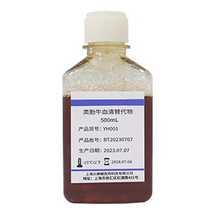 类胎牛血清替代物